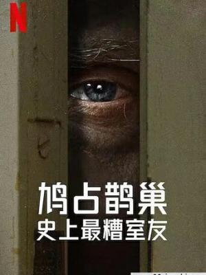狂飙